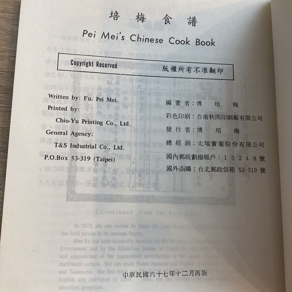 Vintage Pei Mei&rsquo;s Chinese Cookbook Set Vollume 1 2 3 complete Heritage Auth