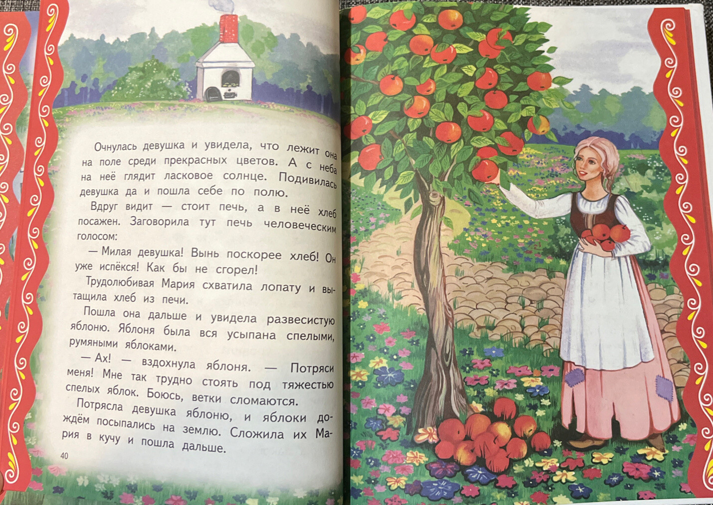 Самые лучшие сказки на ночь На Русском kids book in RUSSIAN Skazki Na Russkom