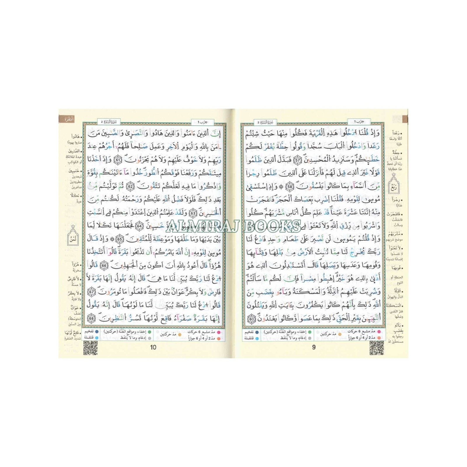 Tajweed Qur&rsquo;an (Whole Qur&rsquo;an, Warsh Narration) Arabic Edition By Dar