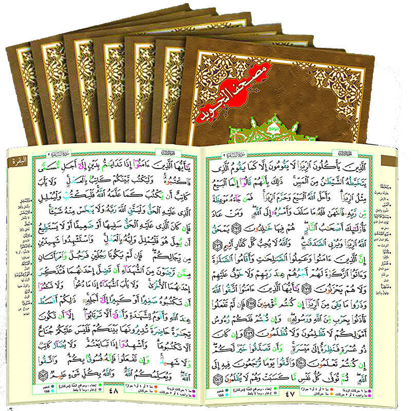 Tajweed Qur&rsquo;an (Whole Qur&rsquo;an, 30 Individual Books, With Leather Case) (10&Prime;x14&Prime;)