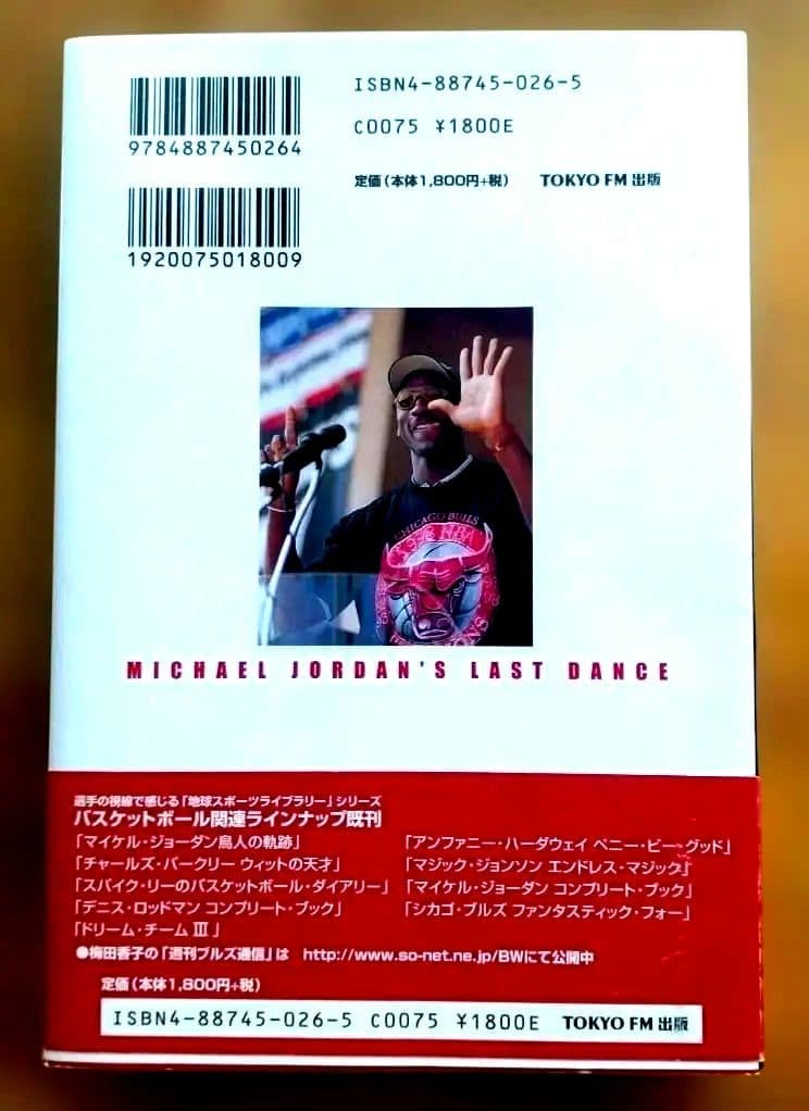 Michael Jordan Last Dance Book 103 Pages Basketball History Sports Memoir