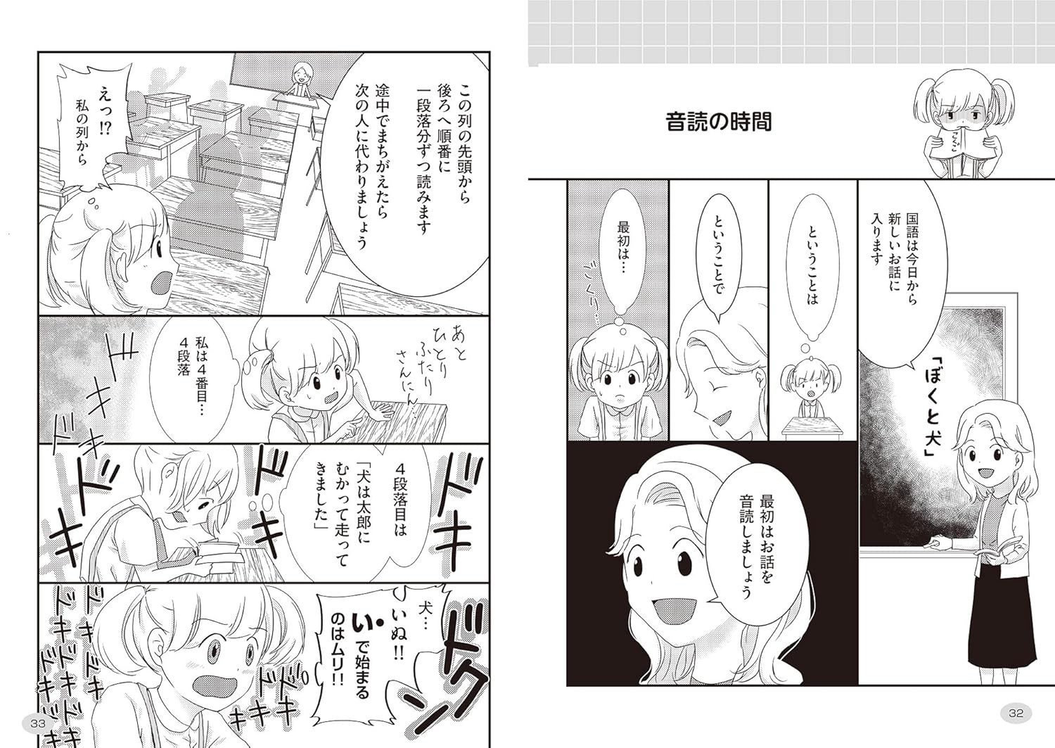 Kitsuon Girl: I can&rsquo;t speak well, but I&rsquo;m working. Japan Book NEW F/S