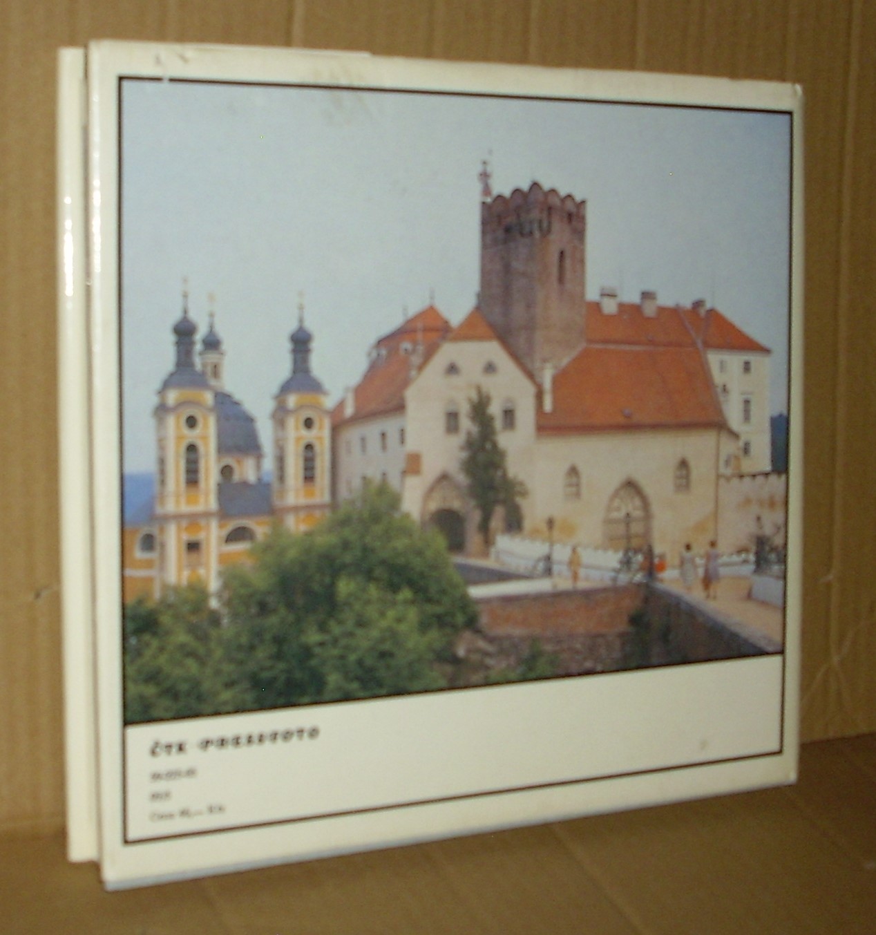 Czechoslovak Statni Zamek State Capital Vranov Nad Dyjiby Dalibor Kusak 1988 HC