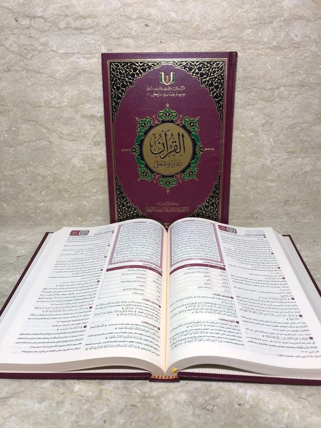 The Quran: Reflect and Act (Small Size, 6.5&Prime; x 9.5&Prime;) كتاب القران تدبر و عمل