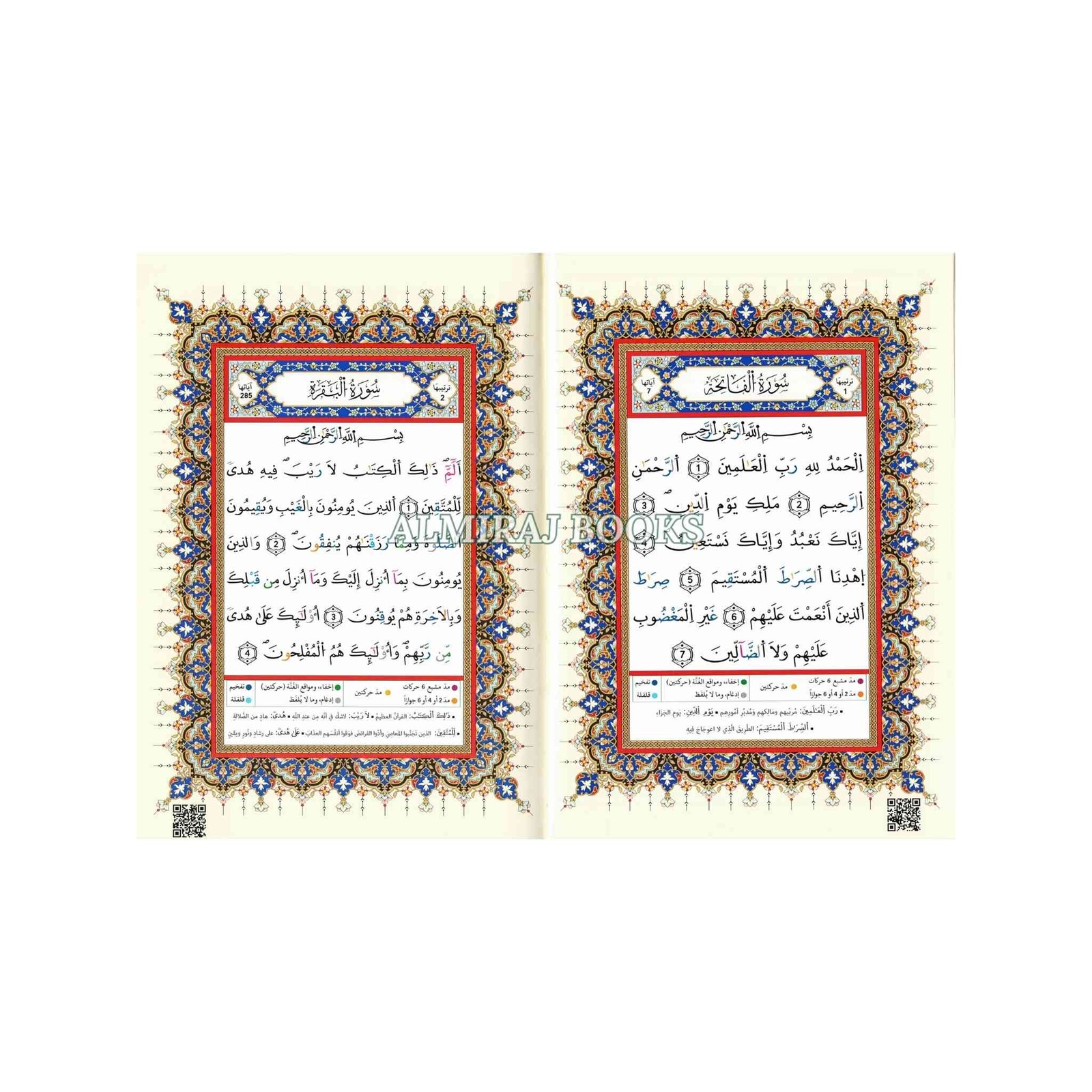 Tajweed Qur&rsquo;an (Whole Qur&rsquo;an, Warsh Narration) Arabic Edition By Dar