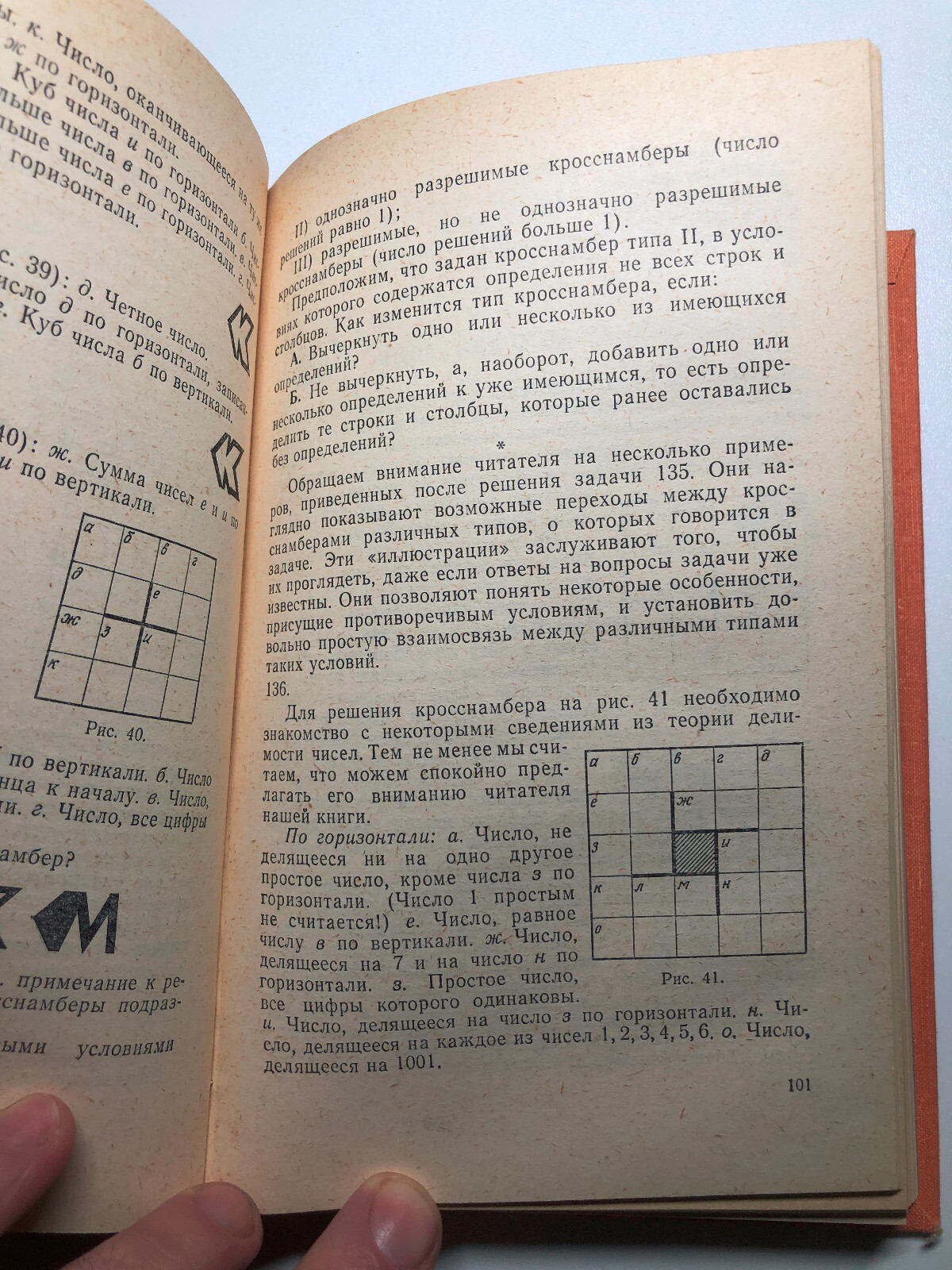 Multicolored Logic = Многоцветная логика 1978 book on recreational mathematics