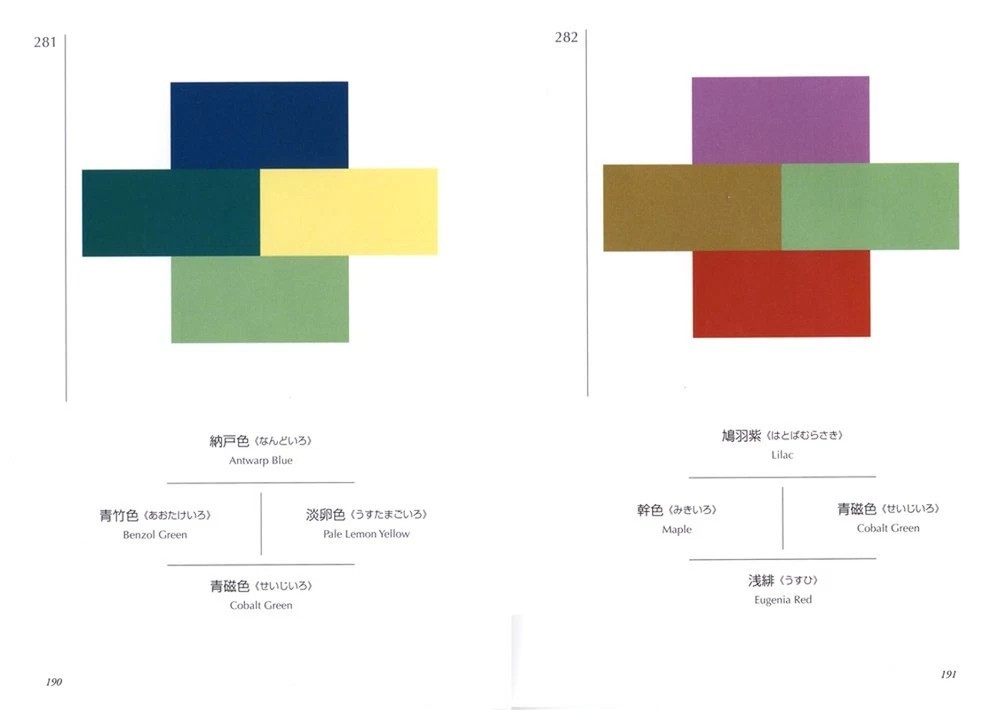 A Dictionary Of Color Combinations Vol 1 (English and Japanese Edition)