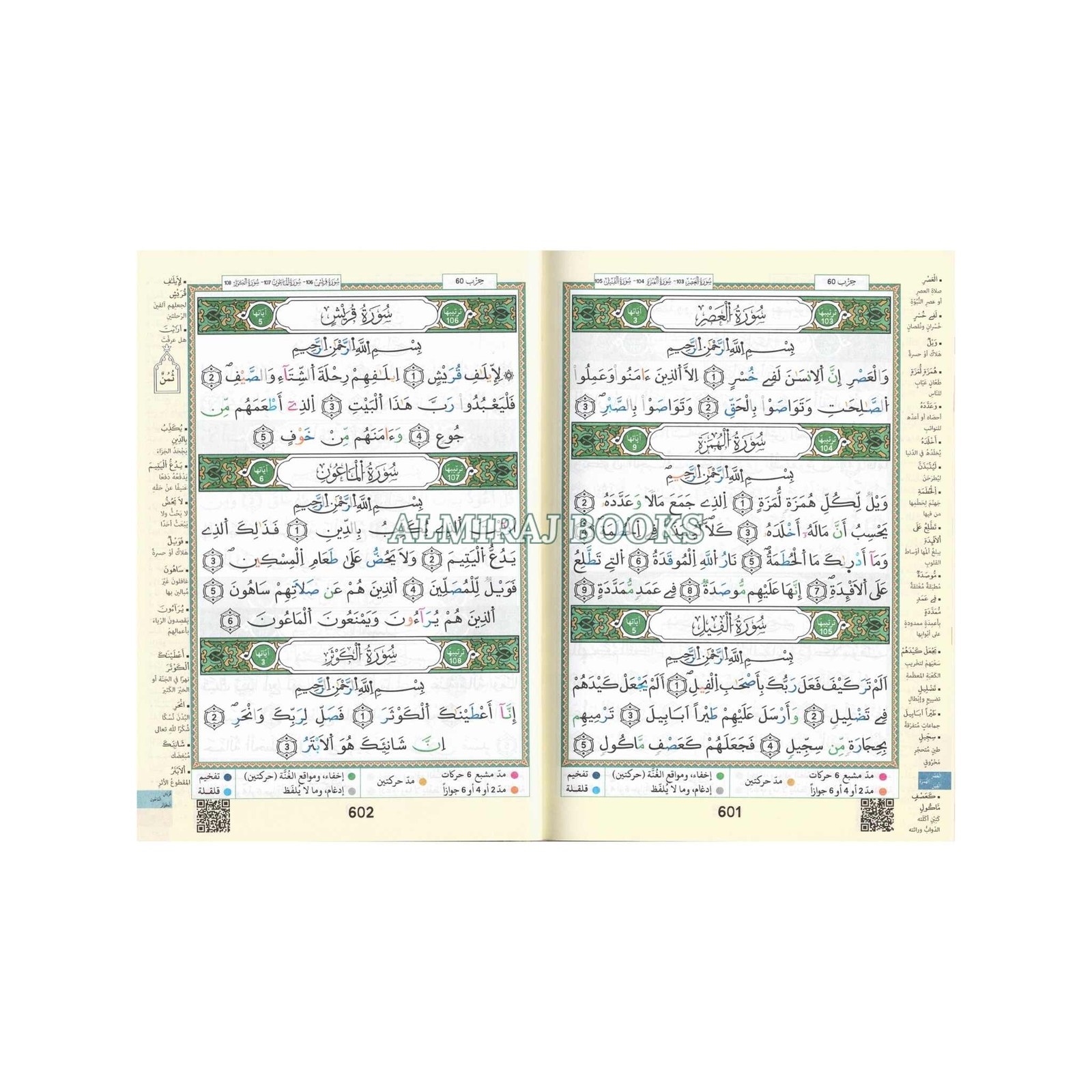 Tajweed Qur&rsquo;an (Whole Qur&rsquo;an, Warsh Narration) Arabic Edition By Dar