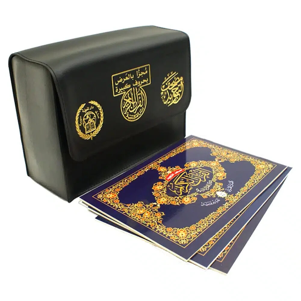 Tajweed Qur&rsquo;an (Whole Qur&rsquo;an, 30 Individual Parts (7&Prime;x10&Prime;)