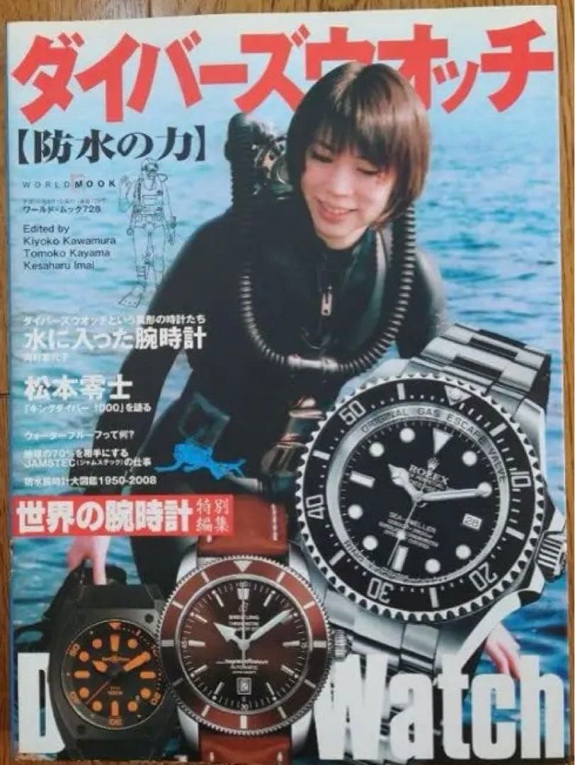 Diver&rsquo;s Watch World Photo Press All-Color 317 Pages Waterproof