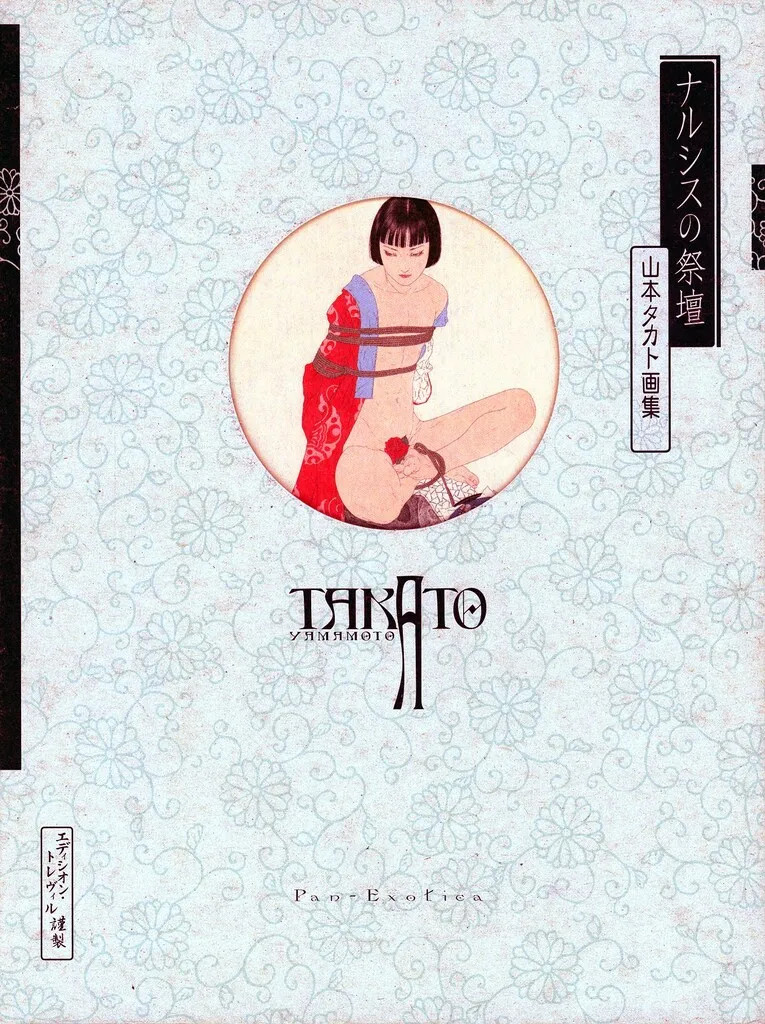 Edition Treville by Takato Yamamoto: The Altar of Narcissus (Revised Edition)