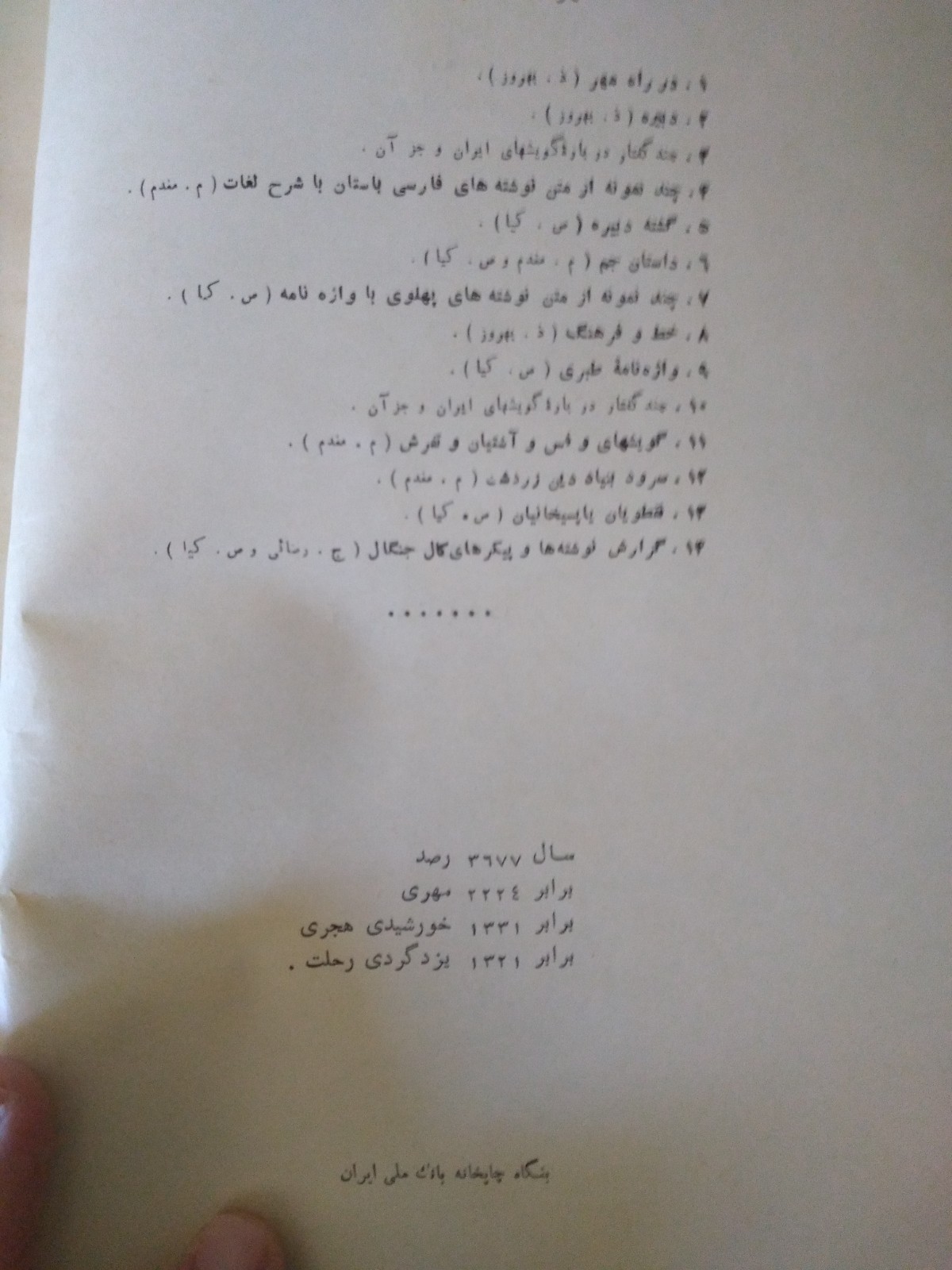 History of Calendar and Timeline in Iran By Behrooz Zabih