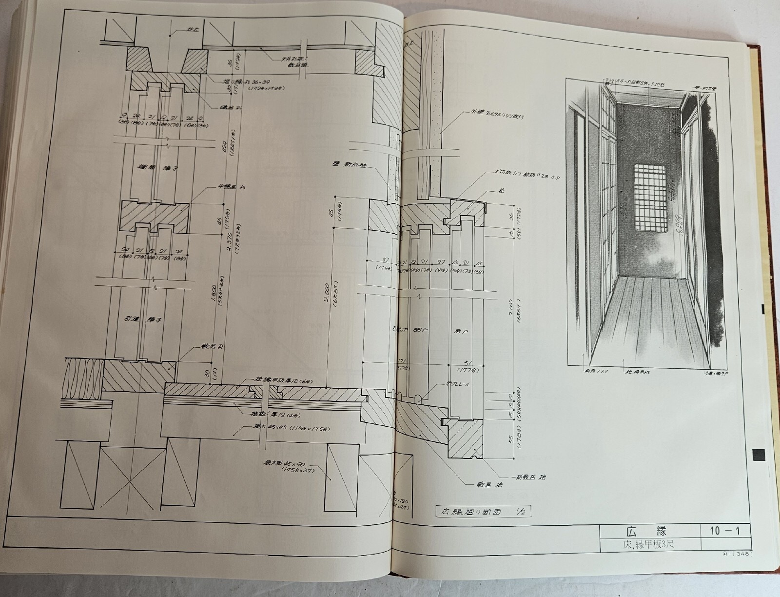 Japanese Architecture Craftsman&rsquo;s Code of Old Japanese Architecture #2 Ogawa