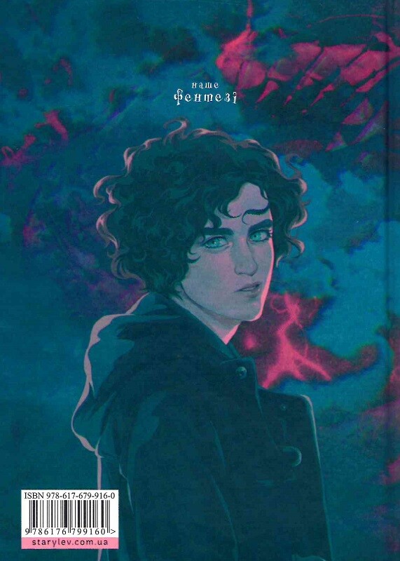 Book in Ukrainian – KIDS Книга У світлі світляків. Там, де тиша – Ольга Войтенко