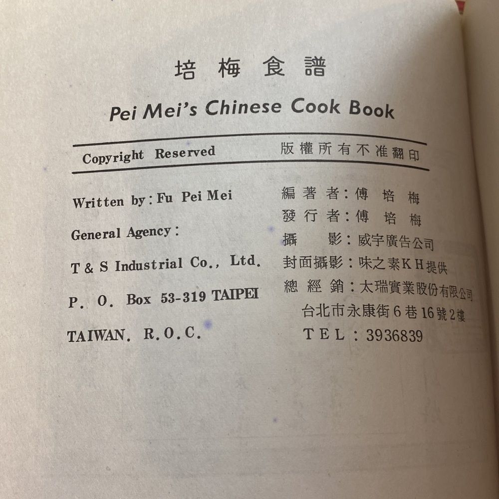 Vintage Pei Mei&rsquo;s Chinese Cookbook Set Vollume 1 2 3 complete Heritage Auth