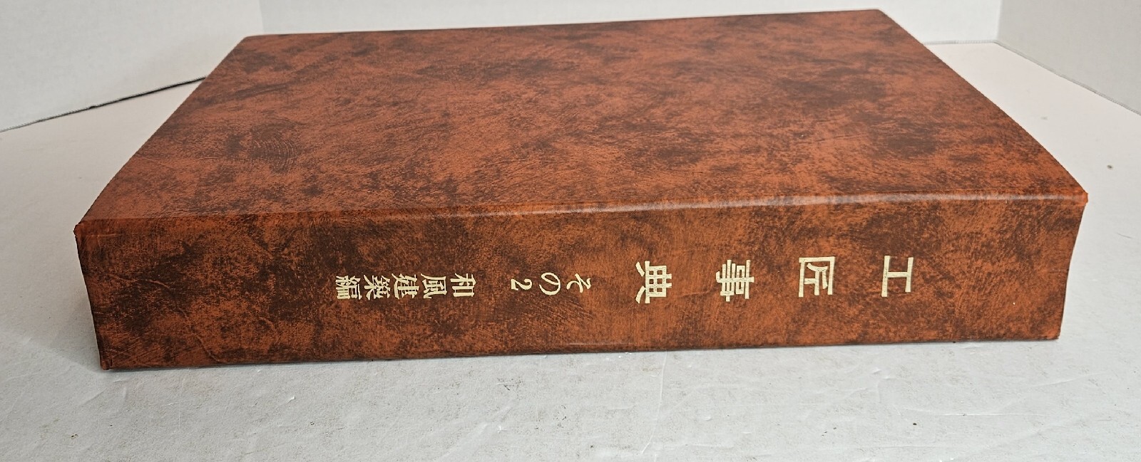 Japanese Architecture Craftsman&rsquo;s Code of Old Japanese Architecture #2 Ogawa