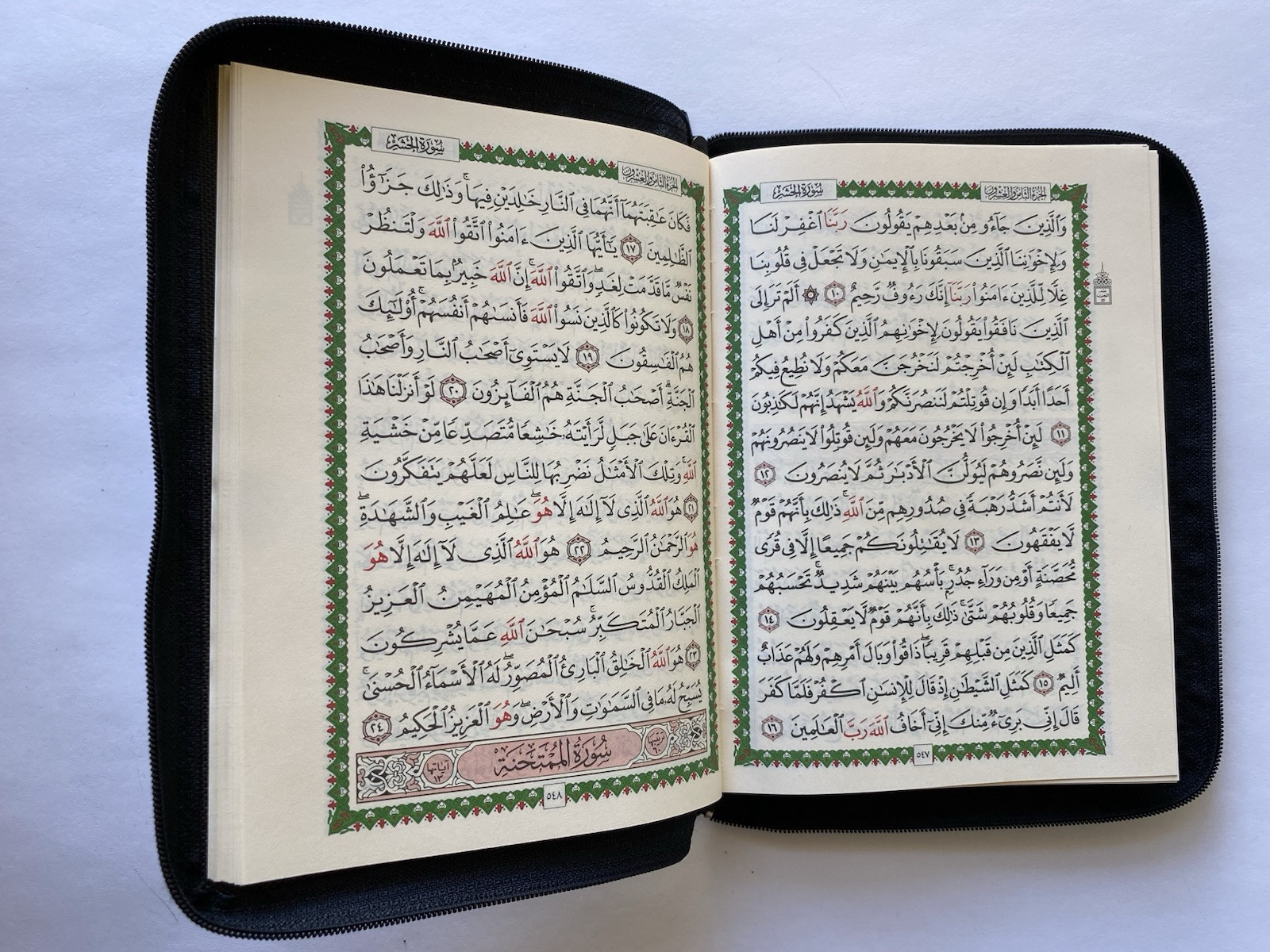 Holy Quran Arabic Pocket Size with Zipper Faux Leather 3.5 »x 5.5 »