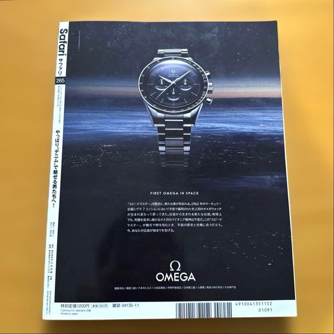 Safari November 2025 22nd Anniversary Issue #QY7ZSN