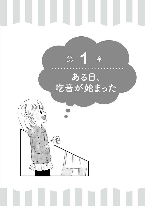 Kitsuon Girl: I can&rsquo;t speak well, but I&rsquo;m working. Japan Book NEW F/S