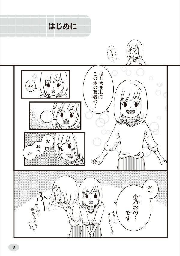 Kitsuon Girl: I can&rsquo;t speak well, but I&rsquo;m working. Japan Book NEW F/S