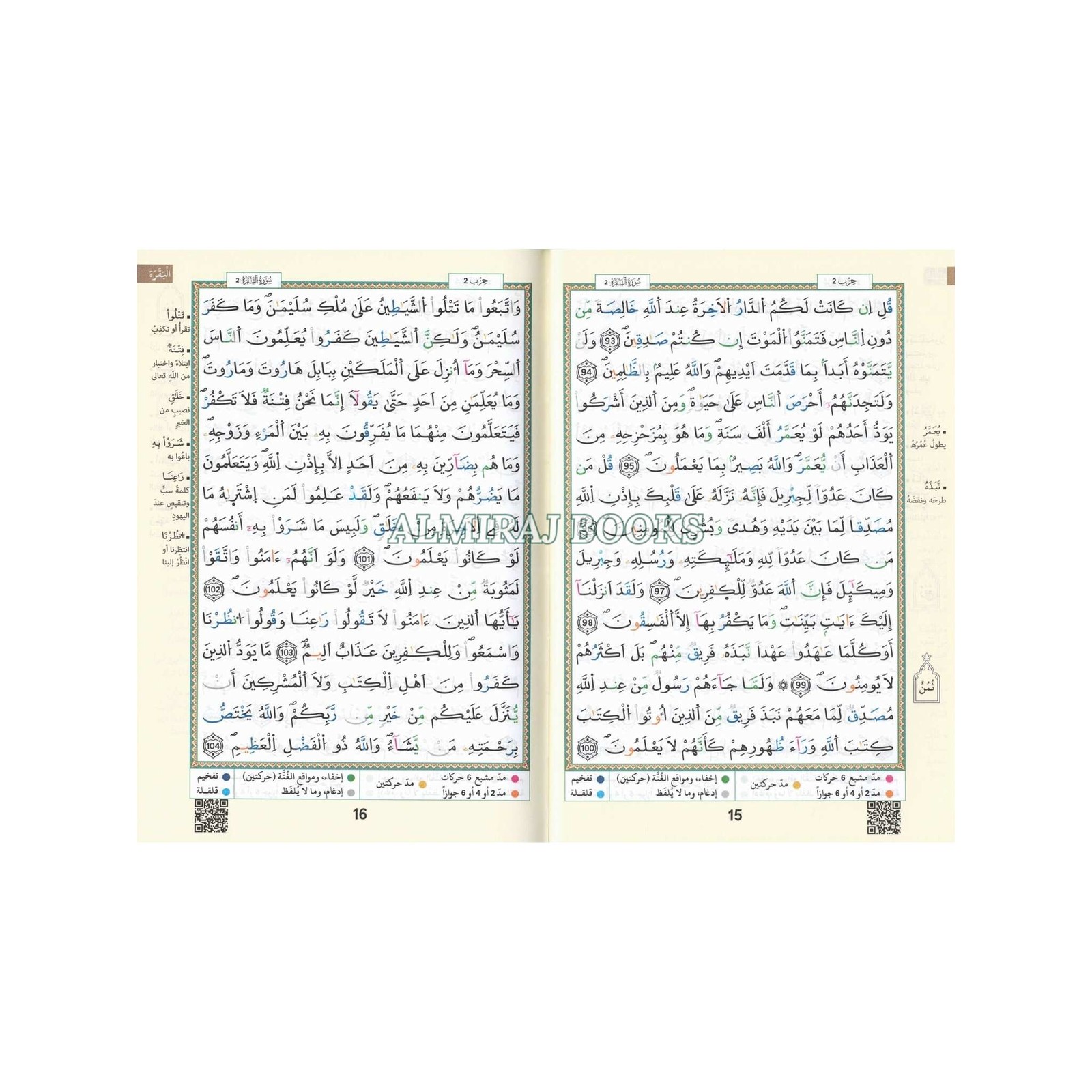 Tajweed Qur&rsquo;an (Whole Qur&rsquo;an, Warsh Narration) Arabic Edition By Dar