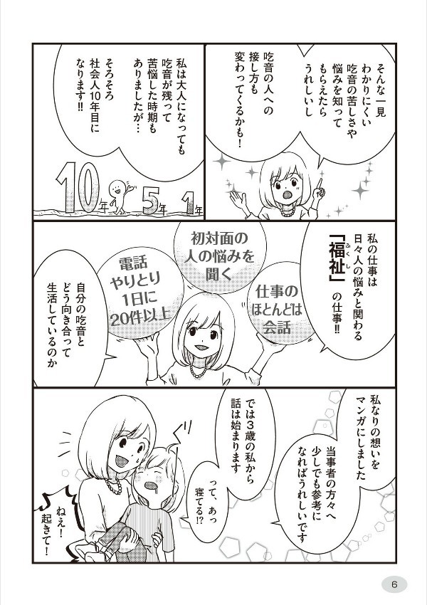 Kitsuon Girl: I can&rsquo;t speak well, but I&rsquo;m working. Japan Book NEW F/S