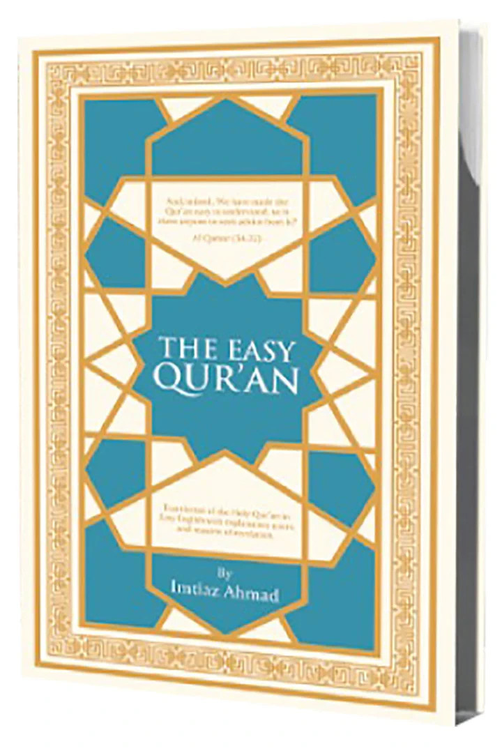 The Easy Qur’an New (Full Arabic Page, Color may Vary /9.25&Prime; X 6.5&Prime;القران الميسر