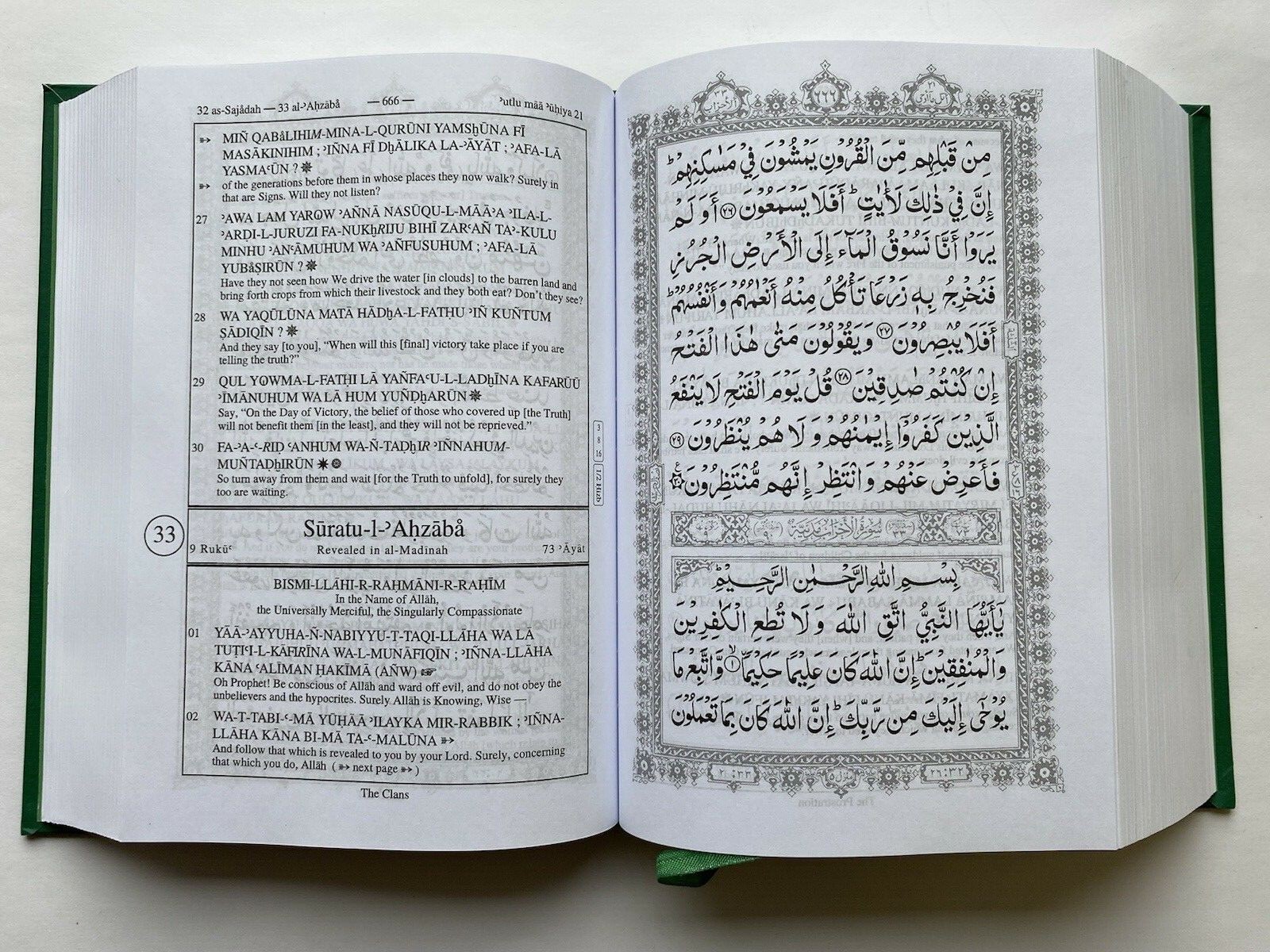 The Holy Qur&rsquo;an Tajwidi Transliterated English Translation by Nooruddeen Durkee