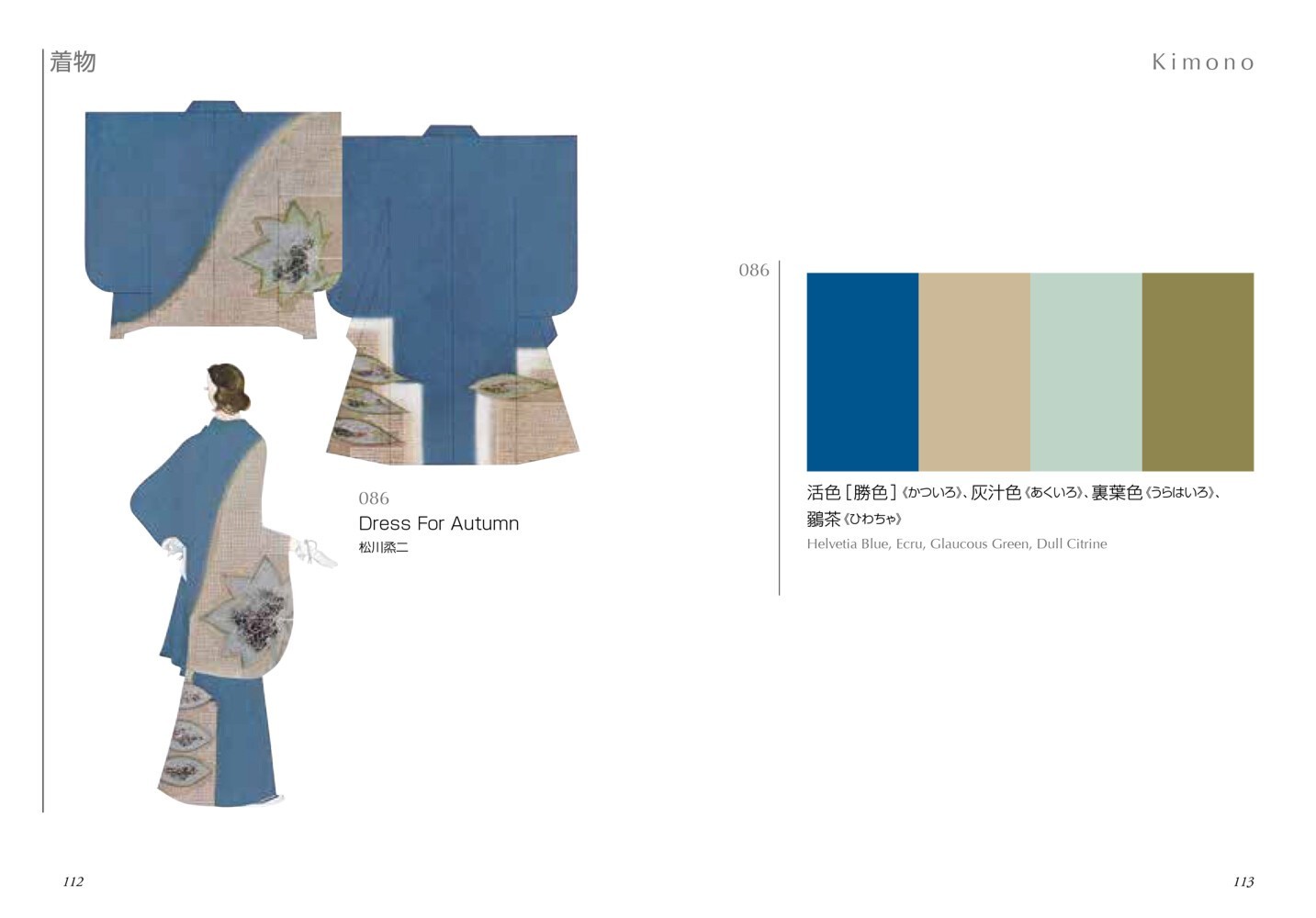 A Dictionary of Color Combinations Vol. 1 and 2 (English and Japanese Notation)
