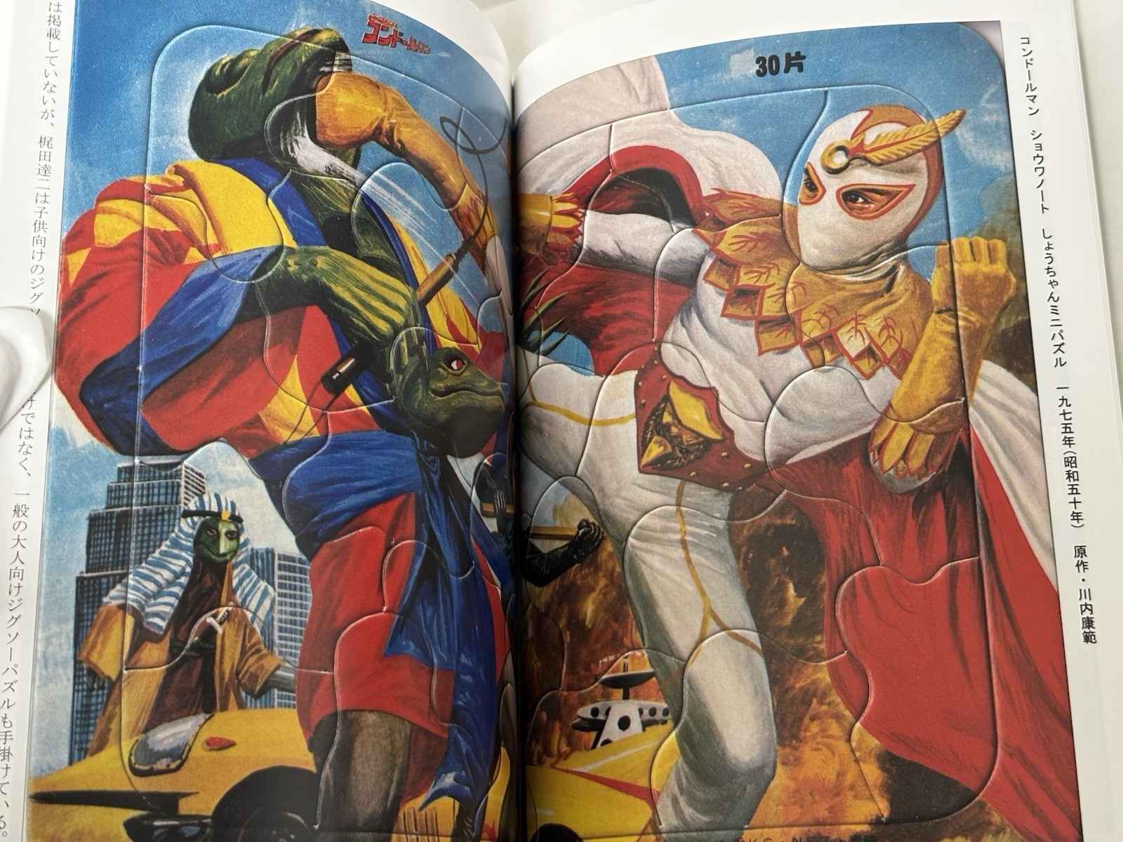 Tatsuji Kajita Art Book Part 1.2 Set Art Illustration Japan Retro Rare Ultraman