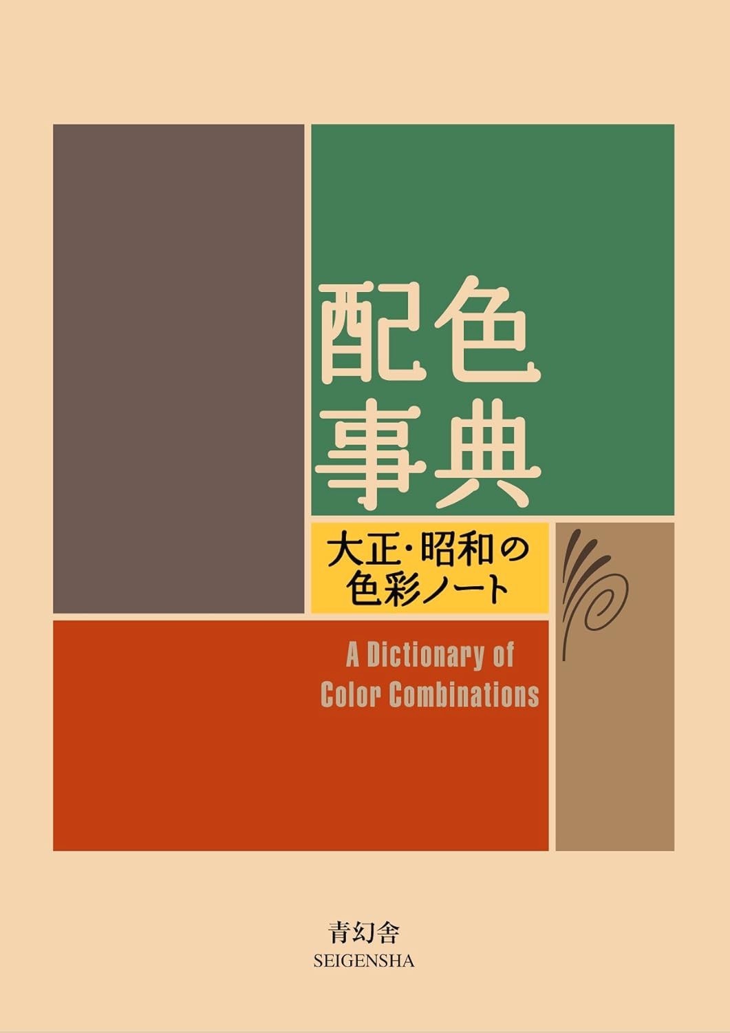 Vol.1 Vol.2 Set A Dictionary of Color Combinations Japanese Creative Color New