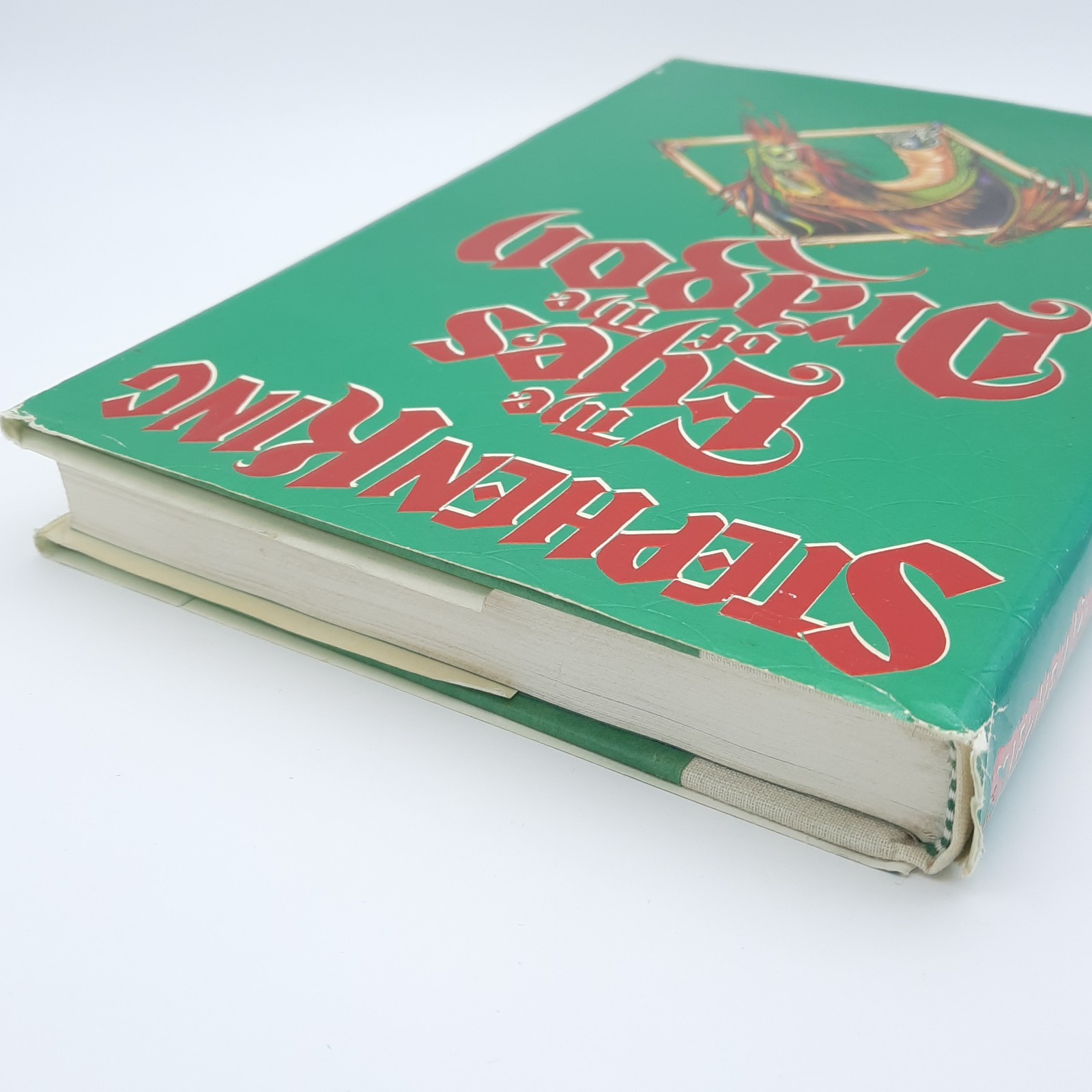 The Eyes of the Dragon by Stephen King – $18.95 Viking First Edition