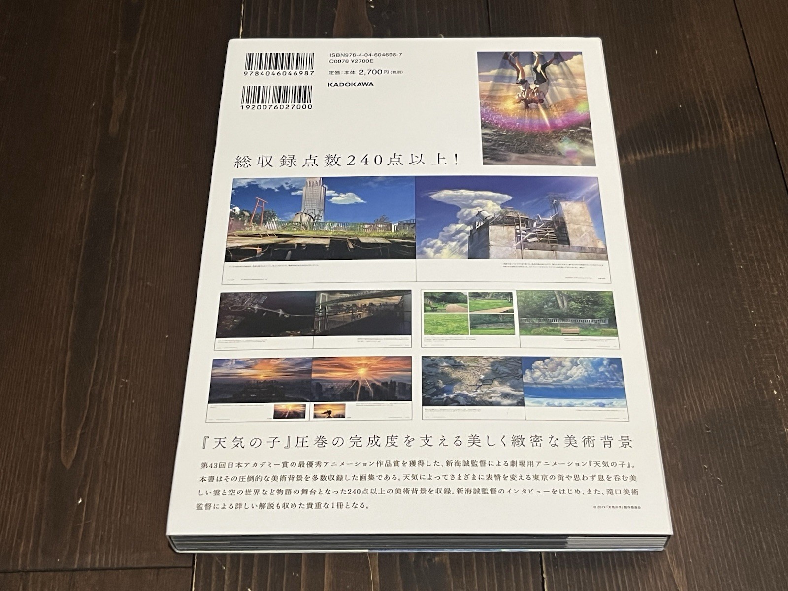 2020 1ST EDITION MAKOTO SHINKAI Weathering With You ART BOOK JAPANESE USED BOOK