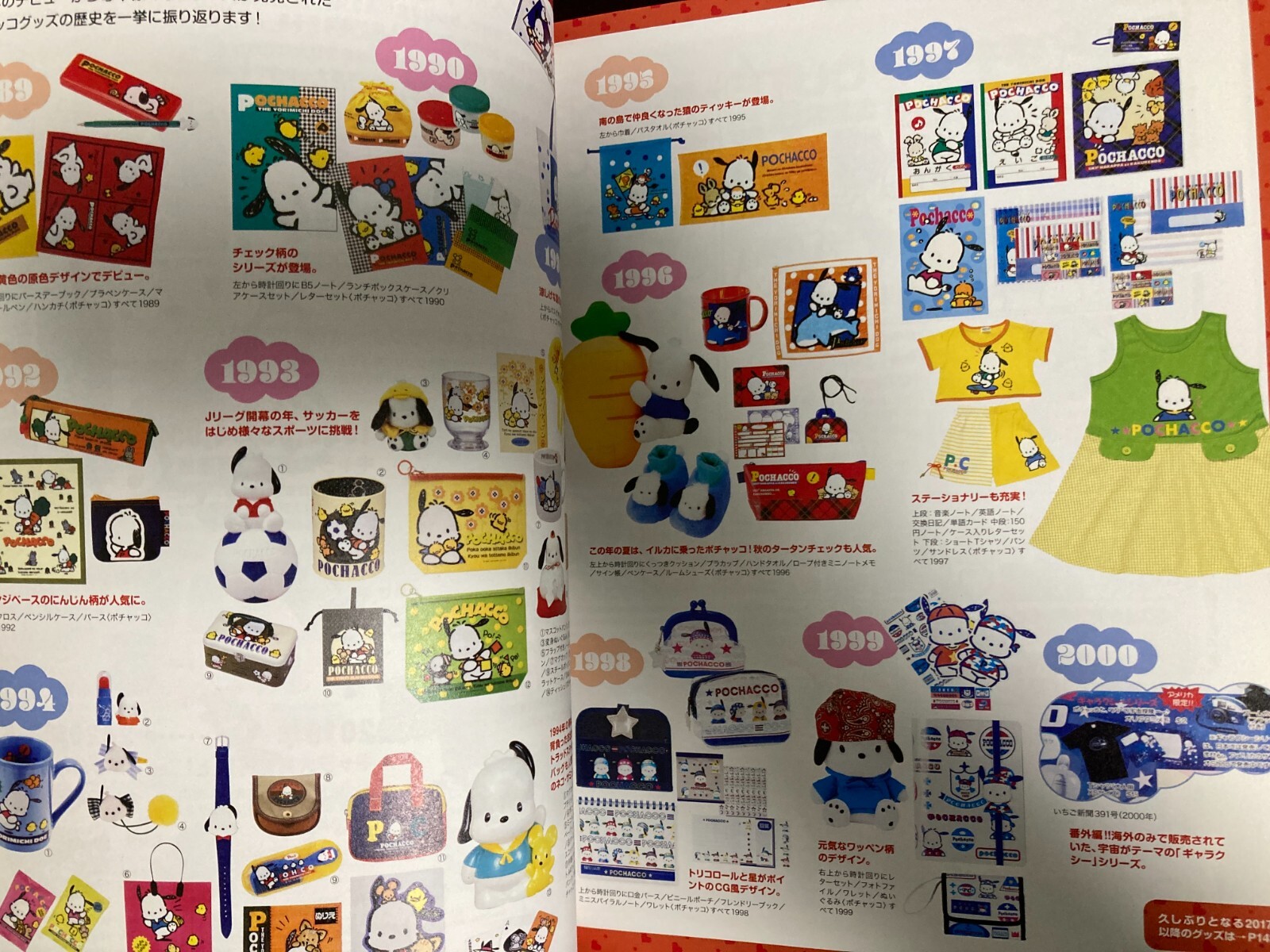 Sanrio Character Design The &rsquo;90s-2010s Art Book Illustration Japanese