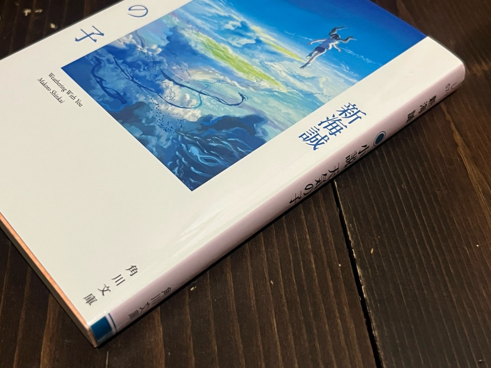 MAKOTO SHINKAI SIGNED BOOK Weathering With You PAPER BACK JAPANESE BOOK 2019