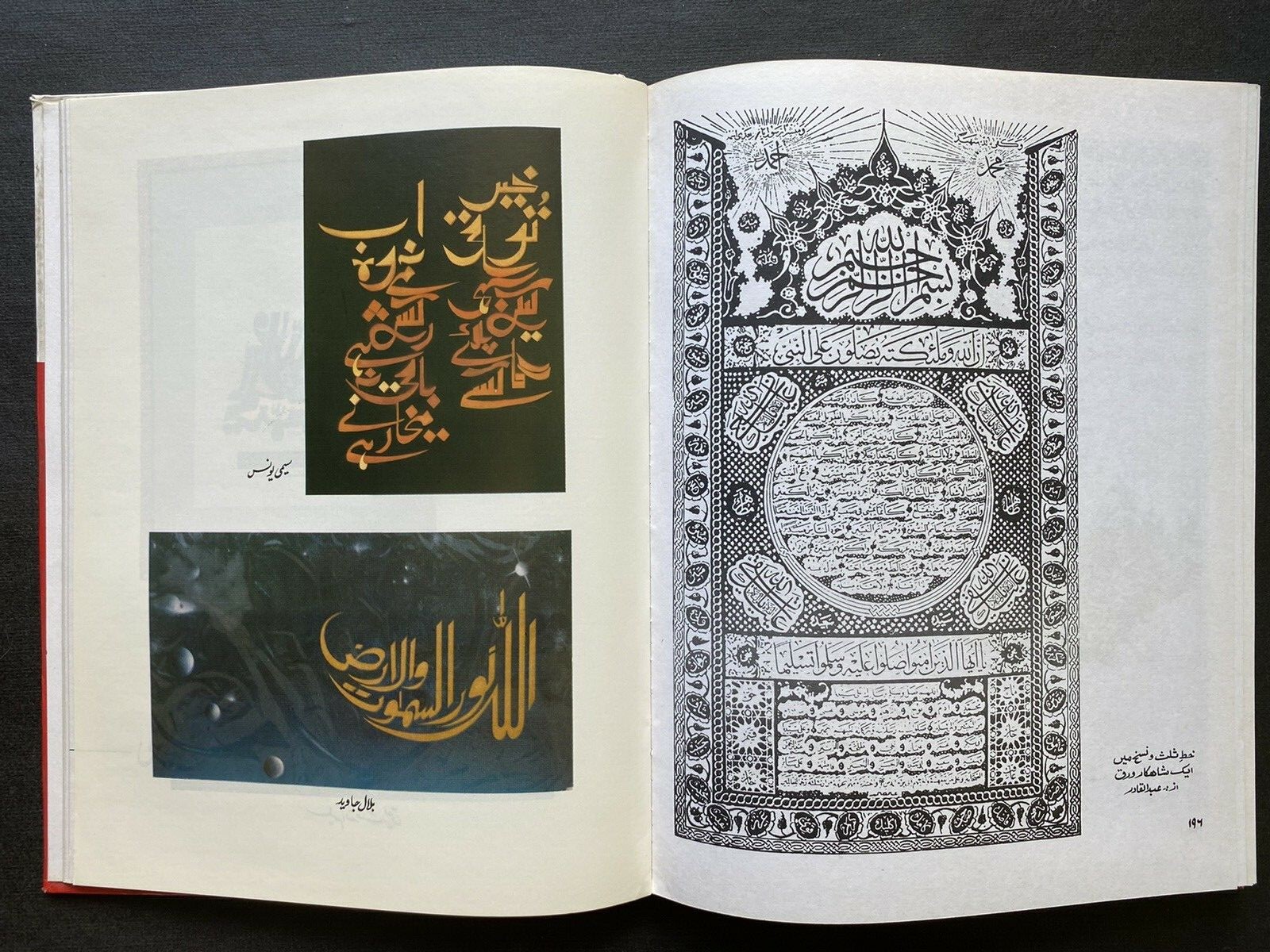 History of Islamic Calligraphy / Tareekh-e-Khattati / تاریخ خطاطی by Ajaz Rahi