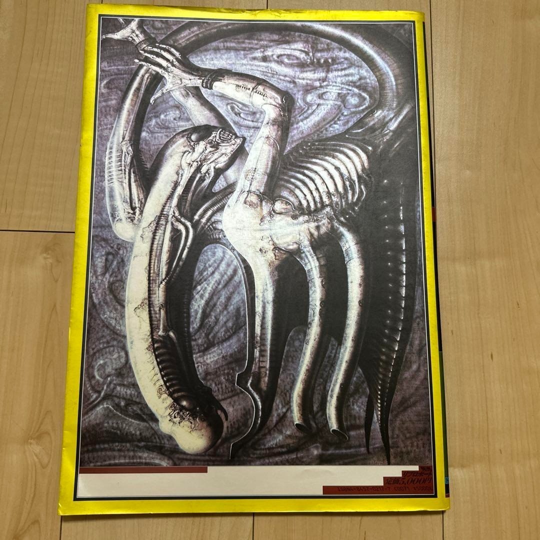 H.R.Giger&rsquo;s Necronomicon1 TREVILLE First edition, postcard/signed Japan -F/S