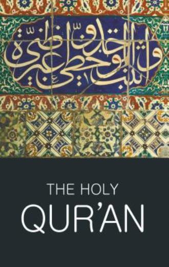 The Holy Qur&rsquo;an