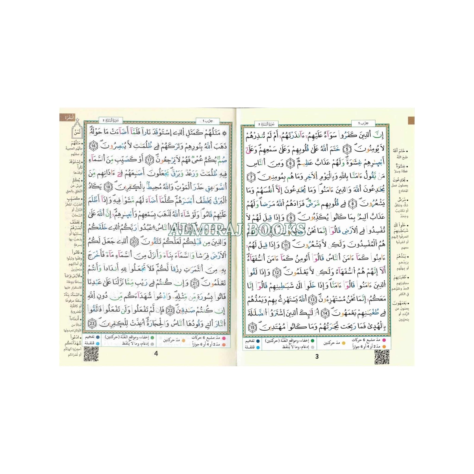 Tajweed Qur&rsquo;an (Whole Qur&rsquo;an, Warsh Narration) Arabic Edition By Dar