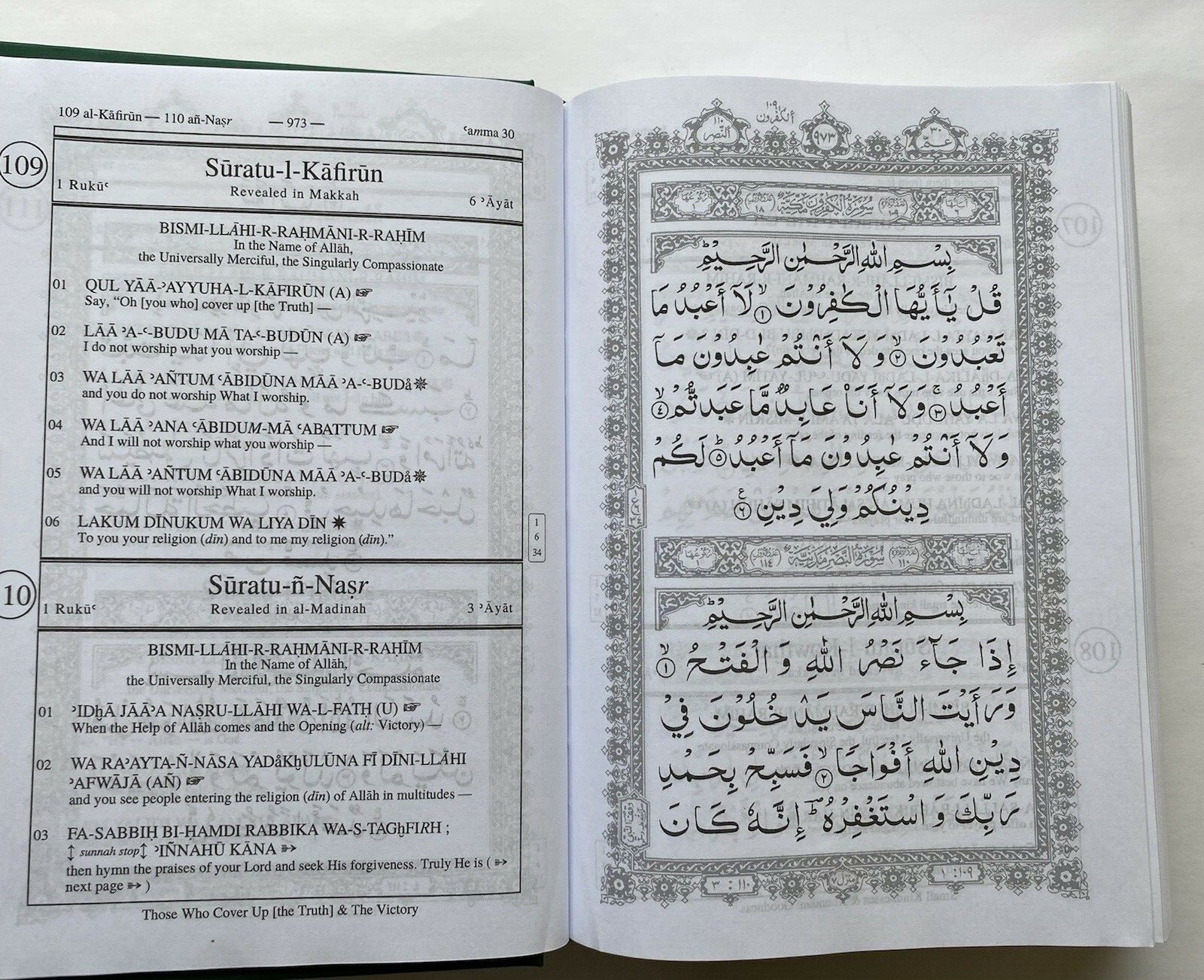 The Holy Qur&rsquo;an Tajwidi Transliterated English Translation by Nooruddeen Durkee