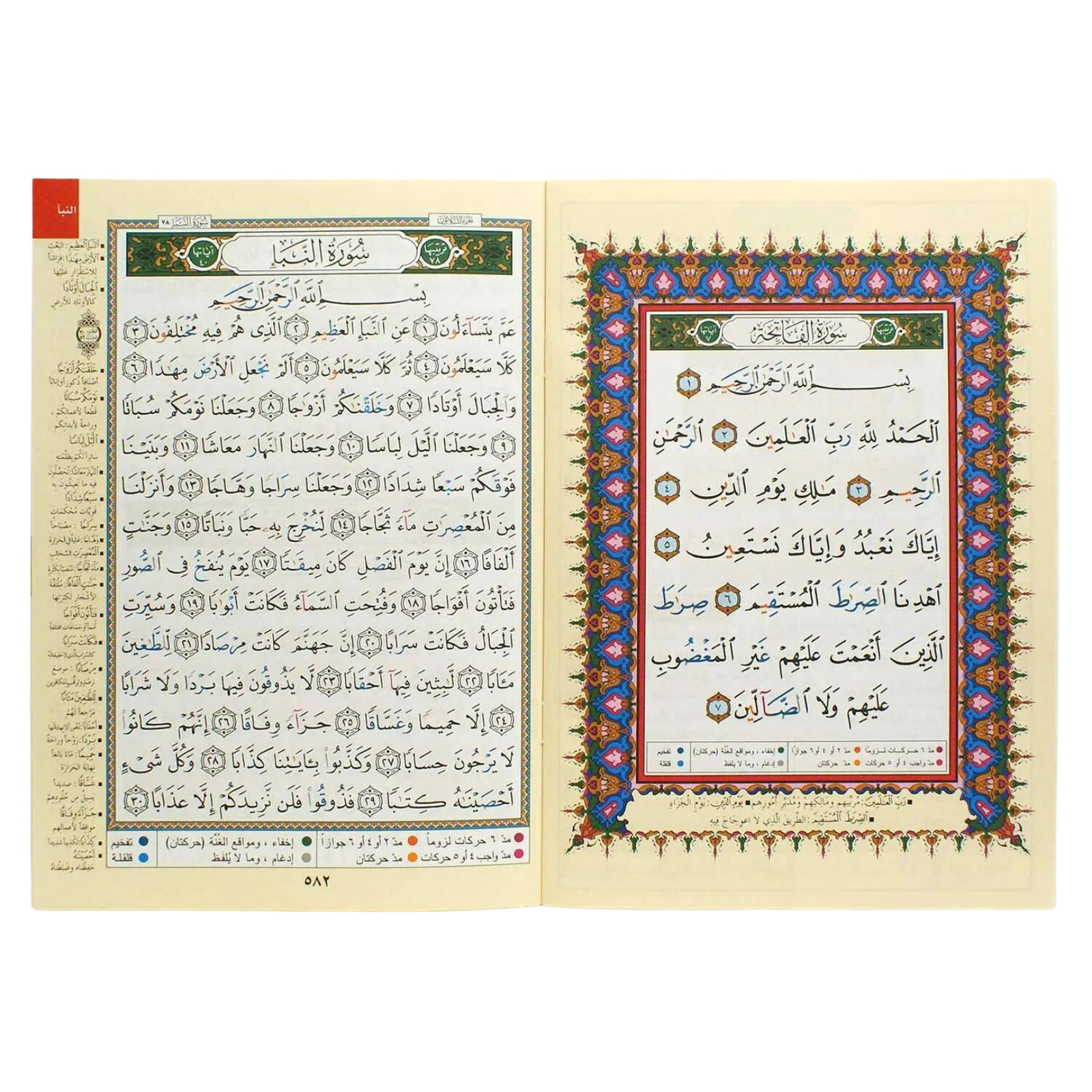 Tajweed Holy Quran 30 Parts Set with Leather Case Large Size 7&Prime; x 9&Prime;