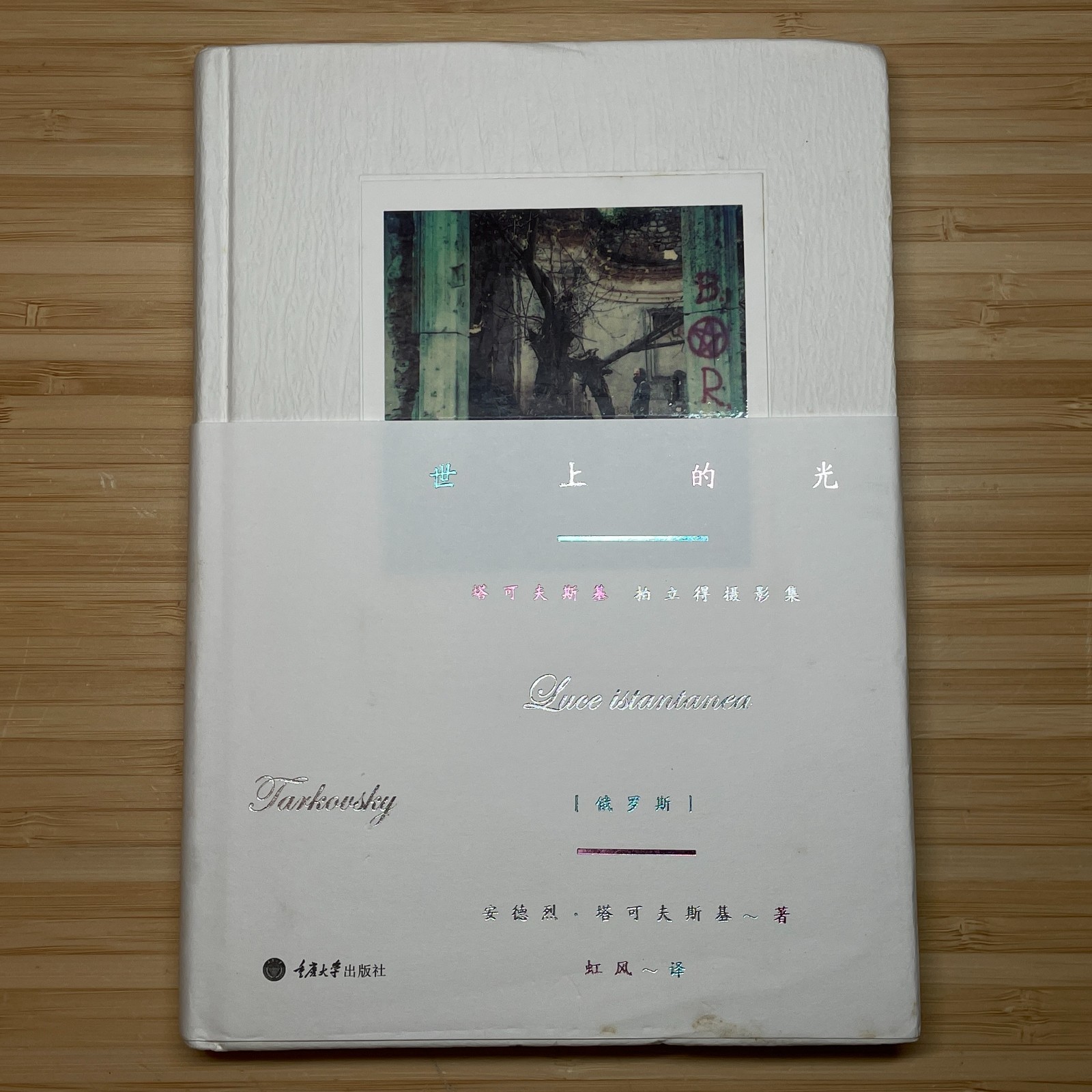 Instant Light Tarkovsky Polaroids – Chinese Version – Hardcover