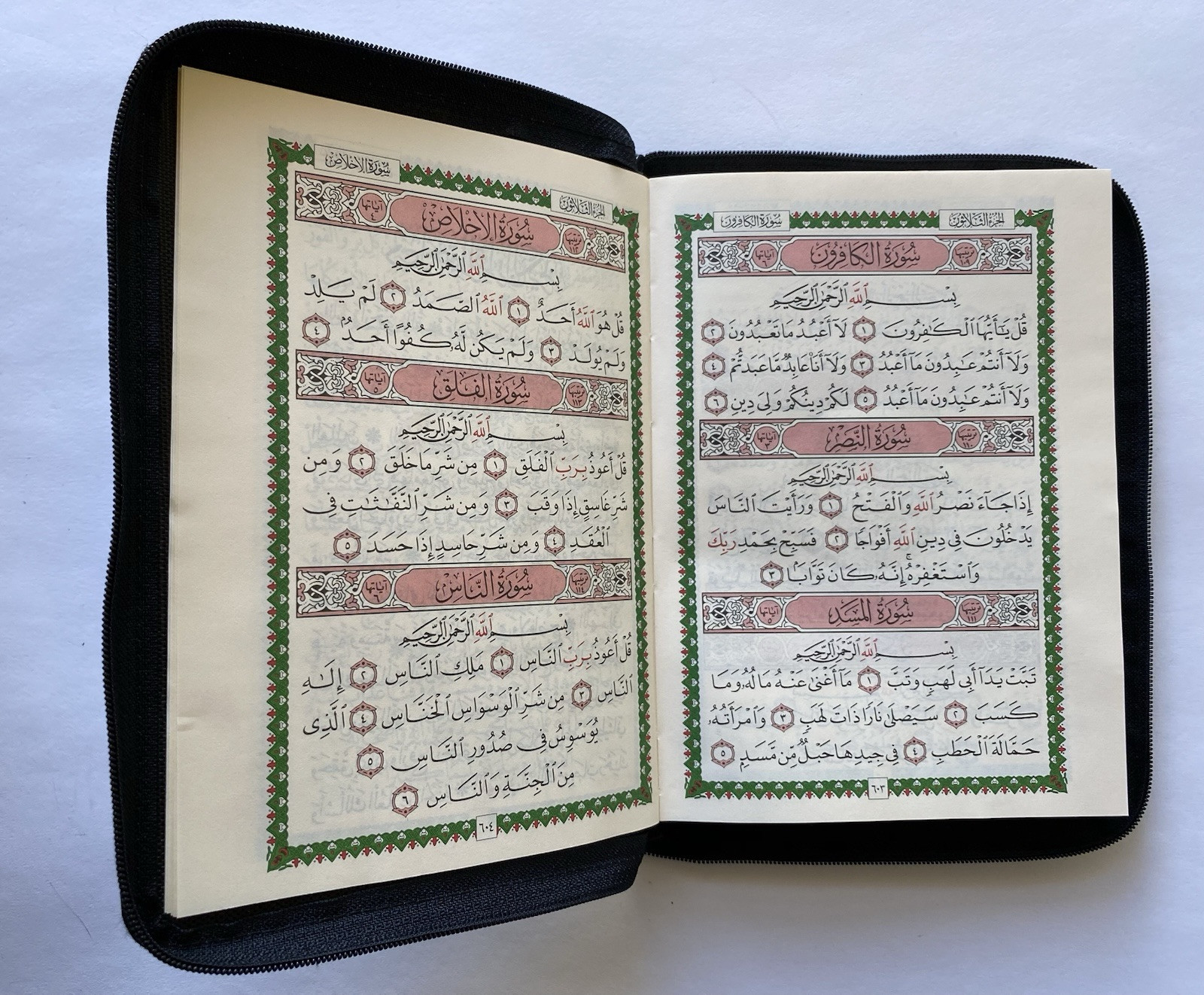 Holy Quran Arabic Pocket Size with Zipper Faux Leather 3.5 »x 5.5 »