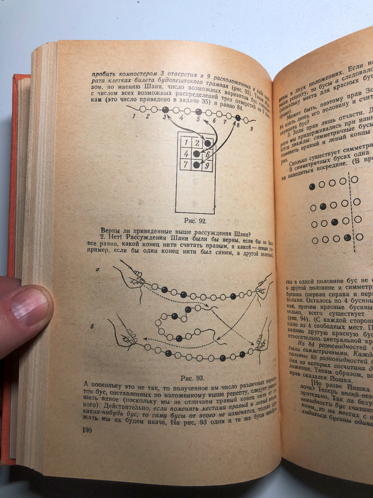 Multicolored Logic = Многоцветная логика 1978 book on recreational mathematics