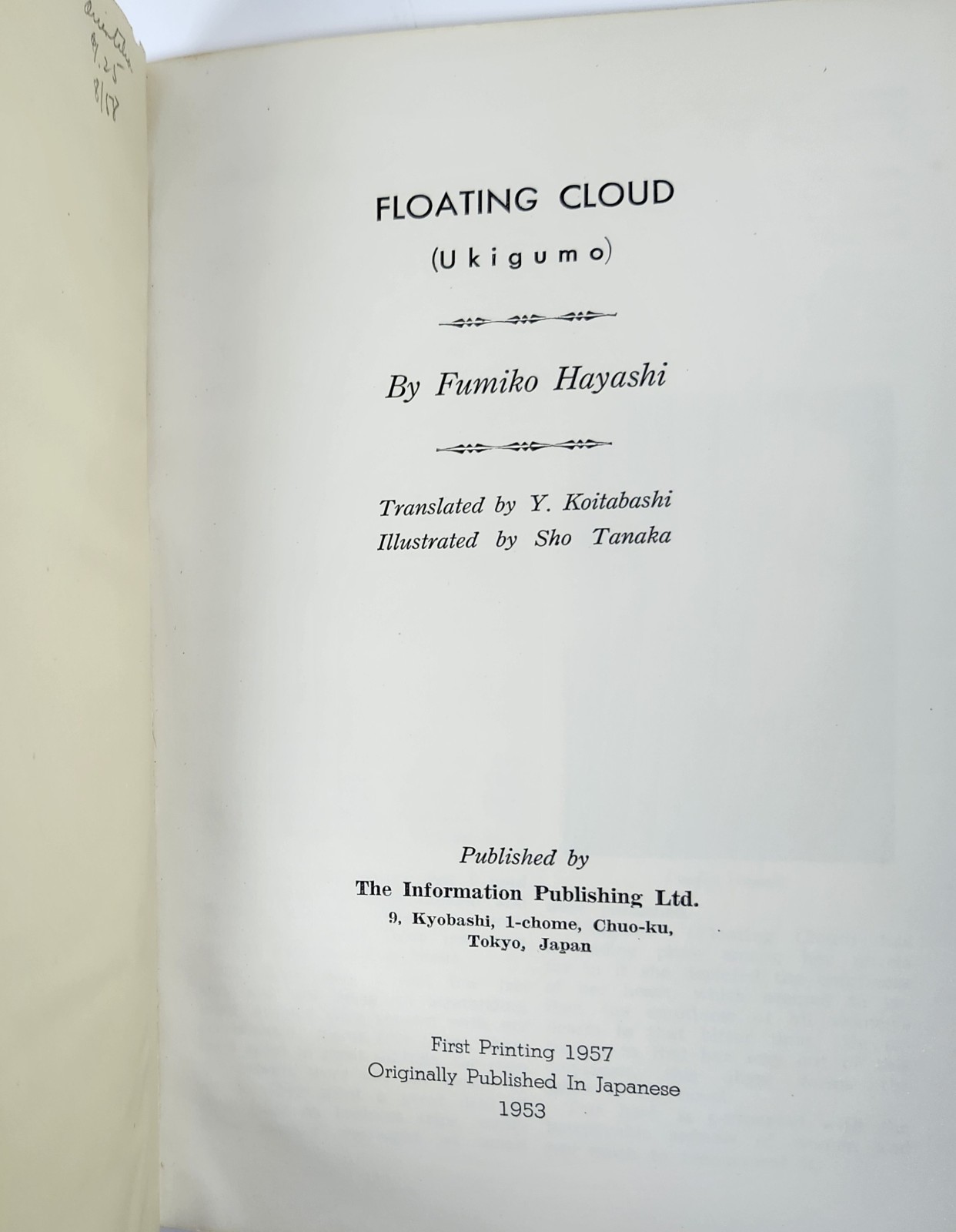 Floating Cloud (Ukigumo) by Fumiko Hayashi – 1st Edition in English-1957