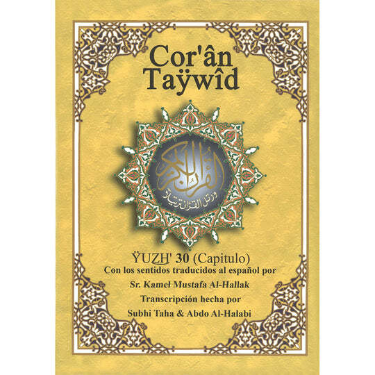 Tajweed Qur&rsquo;an (Juz&rsquo; Amma, With Spanish Translation and Transliteration)