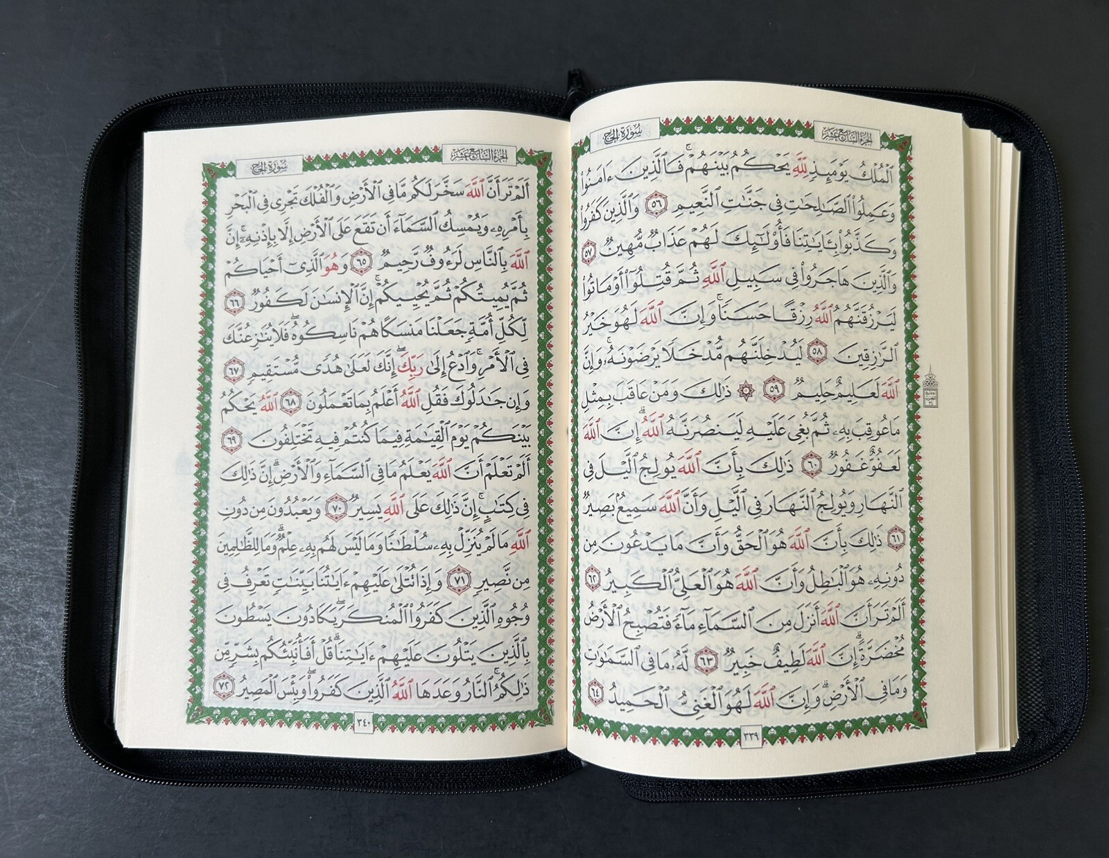 The Holy Quran Arabic Zipper Faux Leather 7.0 »x 5.5 » (Colors May Vary)