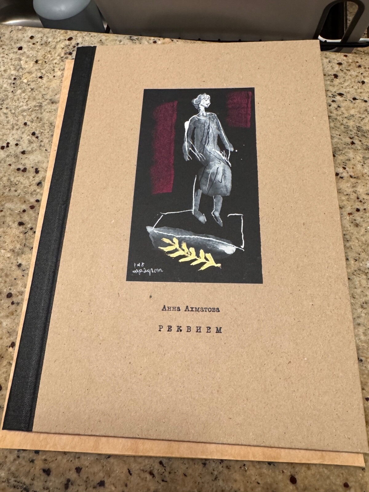Анна Ахматова «Реквием». С оригинальными рисунками Г.А.В. Траугот