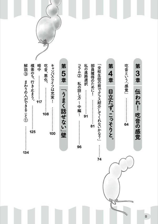Kitsuon Girl: I can&rsquo;t speak well, but I&rsquo;m working. Japan Book NEW F/S