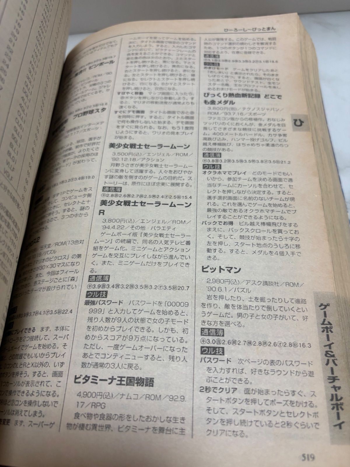 Transcendence Daigirin Spring 1998 Edition Tokuma Shoten